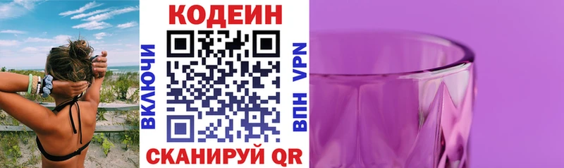 даркнет сайт  Киржач  Кодеиновый сироп Lean напиток Lean (лин) 