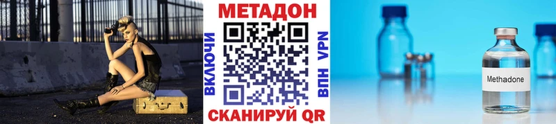 Метадон methadone  где найти наркотики  Киржач 